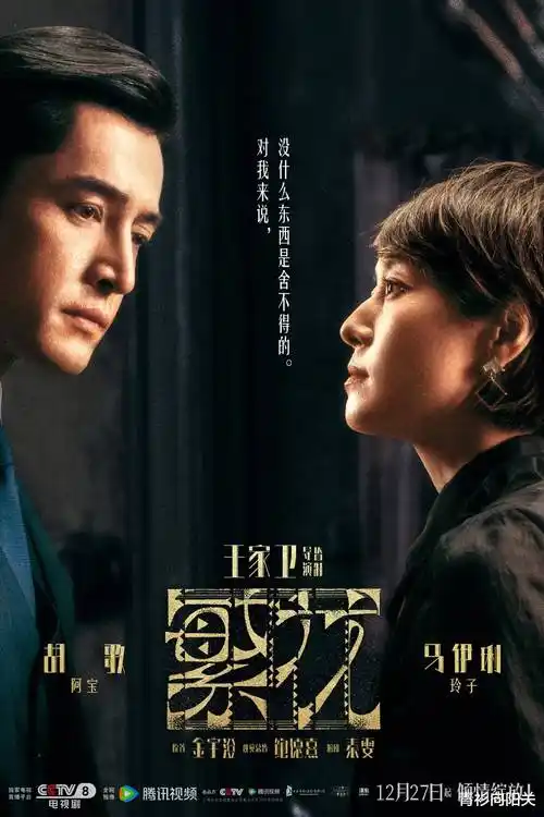热播剧集 暗夜行者